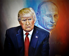 ТрампПутин